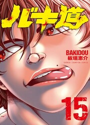 Baki Dou (2018)