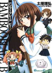 Bamboo Blade B — scan VF