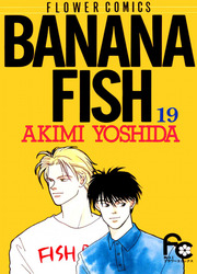 Banana Fish — scan VF