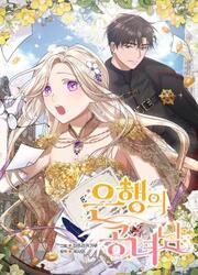 Bank Lady — scan VF