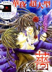 Bara To Judan — scan VF