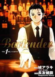 Bartender — scan VF