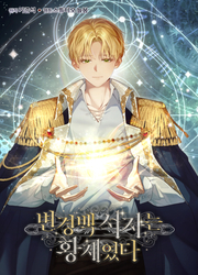 Bastard Son Was The Emperor — scan VF