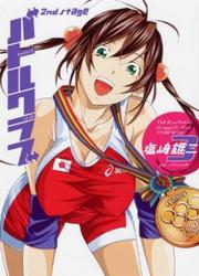 Battle Club 2nd Stage — scan VF