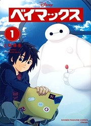 Baymax - Les Nouveaux Héros — scan VF