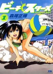 Beach Stars — scan VF