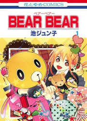 Bear Bear — scan VF