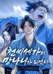 Becoming The Cheon Clan’s Mad Dog — scan VF