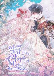 Becoming The Villain's Family — scan VF