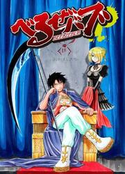 Beelzebub - Colored Edition — scan VF