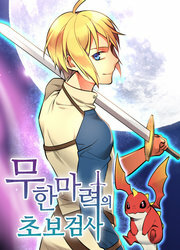 Beginner's Test For Infinite Power — scan VF