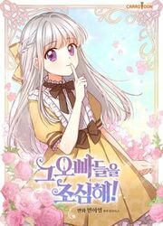 Beware Of The Brothers! — scan VF