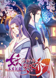 Bewitching Empress So Pampered By Her Tyrant — scan VF