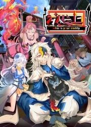 Beyond Myriad Peoples — scan VF