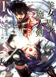 Bijo To Kenja To Majin No Ken — scan VF