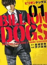 Billion Dogs — scan VF