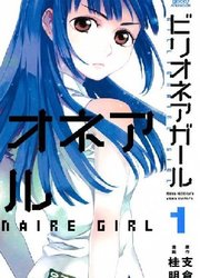 Billionaire Girl — scan VF