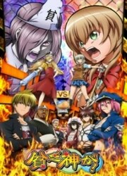 Bimbogami Ga! — scan VF