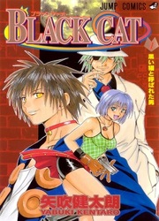 Black Cat — scan VF