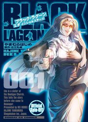 Black Lagoon: Eda Initial Stage — scan VF
