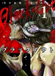 βl@ck★OUT — scan VF