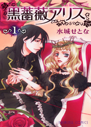 Black Rose Alice — scan VF