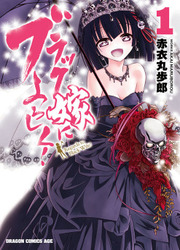 Black Yome Ni Yoroshiku! — scan VF
