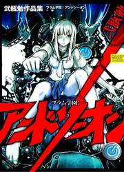 Blame Gakuen! And So On — scan VF