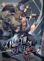 Bloodhound’s Regression Instinct — scan VF