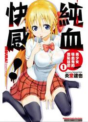 Bloodline In The Dark — scan VF