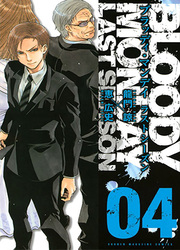 Bloody Monday 3 — scan VF