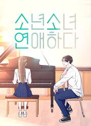 Blossom With Love — scan VF