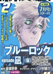 Blue Lock - Épisode Nagi — scan VF