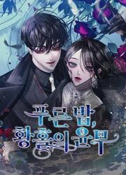 Blue Night Gloss Of Enchantment — scan VF