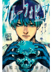 Blue Phobia — scan VF