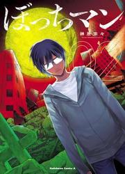 Bocchiman — scan VF