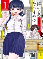 Boku No Kokoro No Yabai Yatsu — scan VF