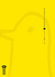 Bonne Nuit Punpun — scan VF