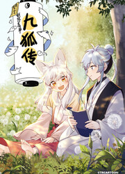 Book Of Yaoguai: Tale Of The Nine-Tailed Fox — scan VF