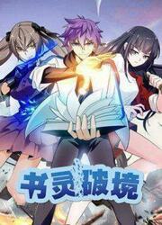 Book Spirit Breaking Realm — scan VF