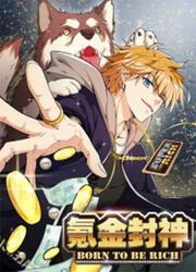 Born To Be Rich — scan VF