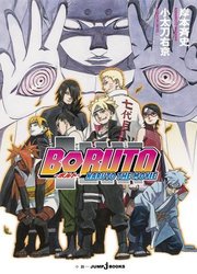 Boruto The Movie — scan VF