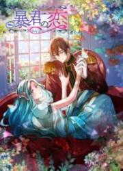 Boukun No Koi — scan VF