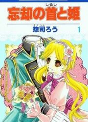 Boukyaku No Shirushi To Hime — scan VF