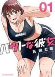 Bout Na Kanojo — scan VF