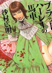 Bradherley No Basha — scan VF