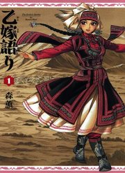 Bride Stories — scan VF