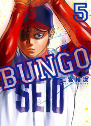 Bungo — scan VF