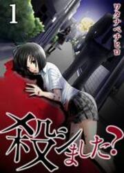 C’Est Toi, L’Assassin ? — scan VF