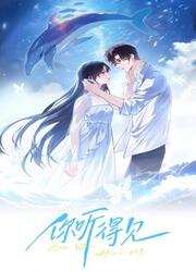 Can You Hear Me — scan VF